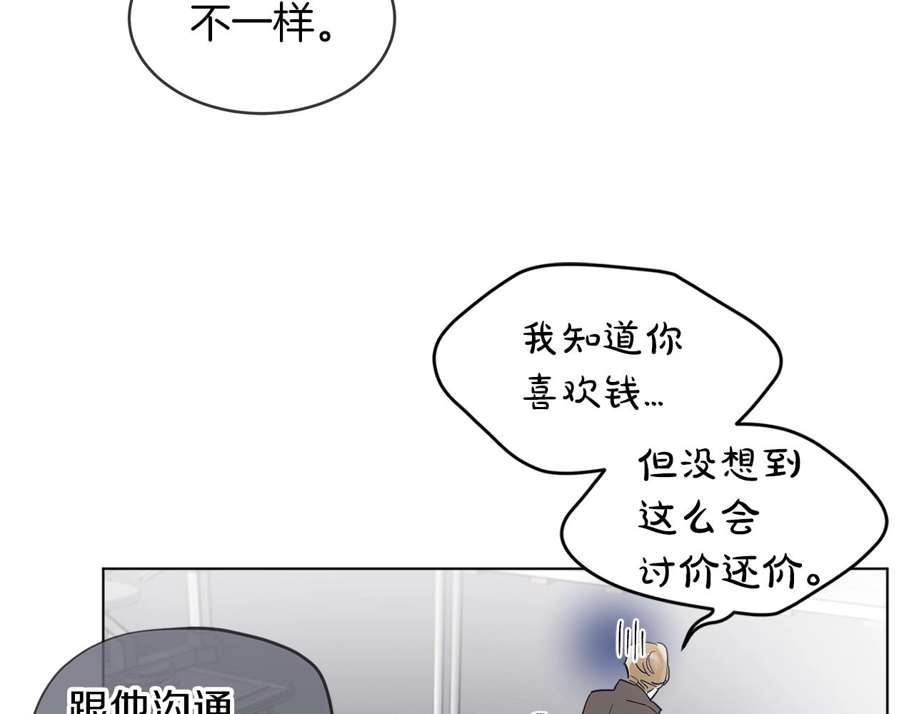 第10话 恶意11