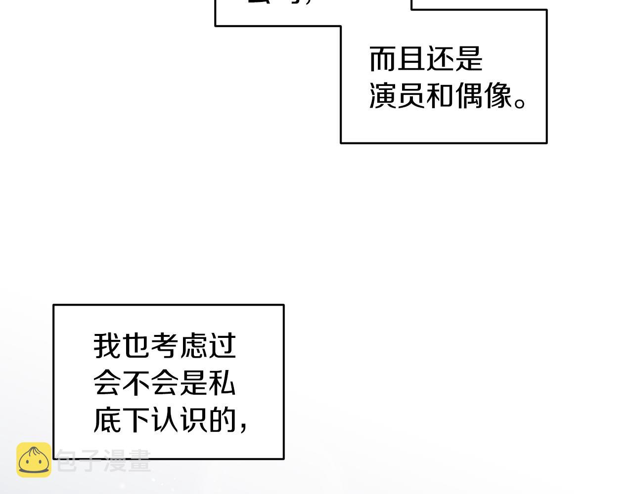 第26话  觉要在牀上睡11