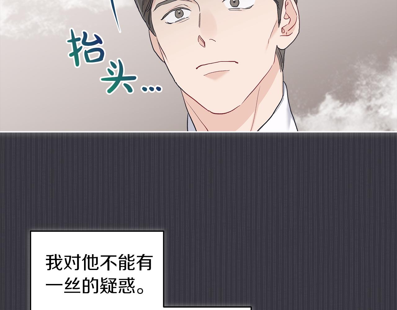 第40话 醉酒後的心跳28