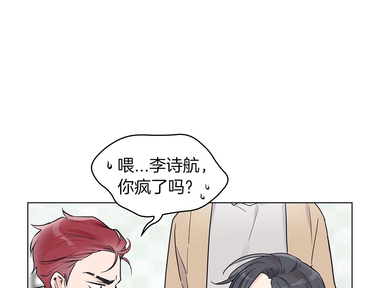第2话 魂穿爱豆？26