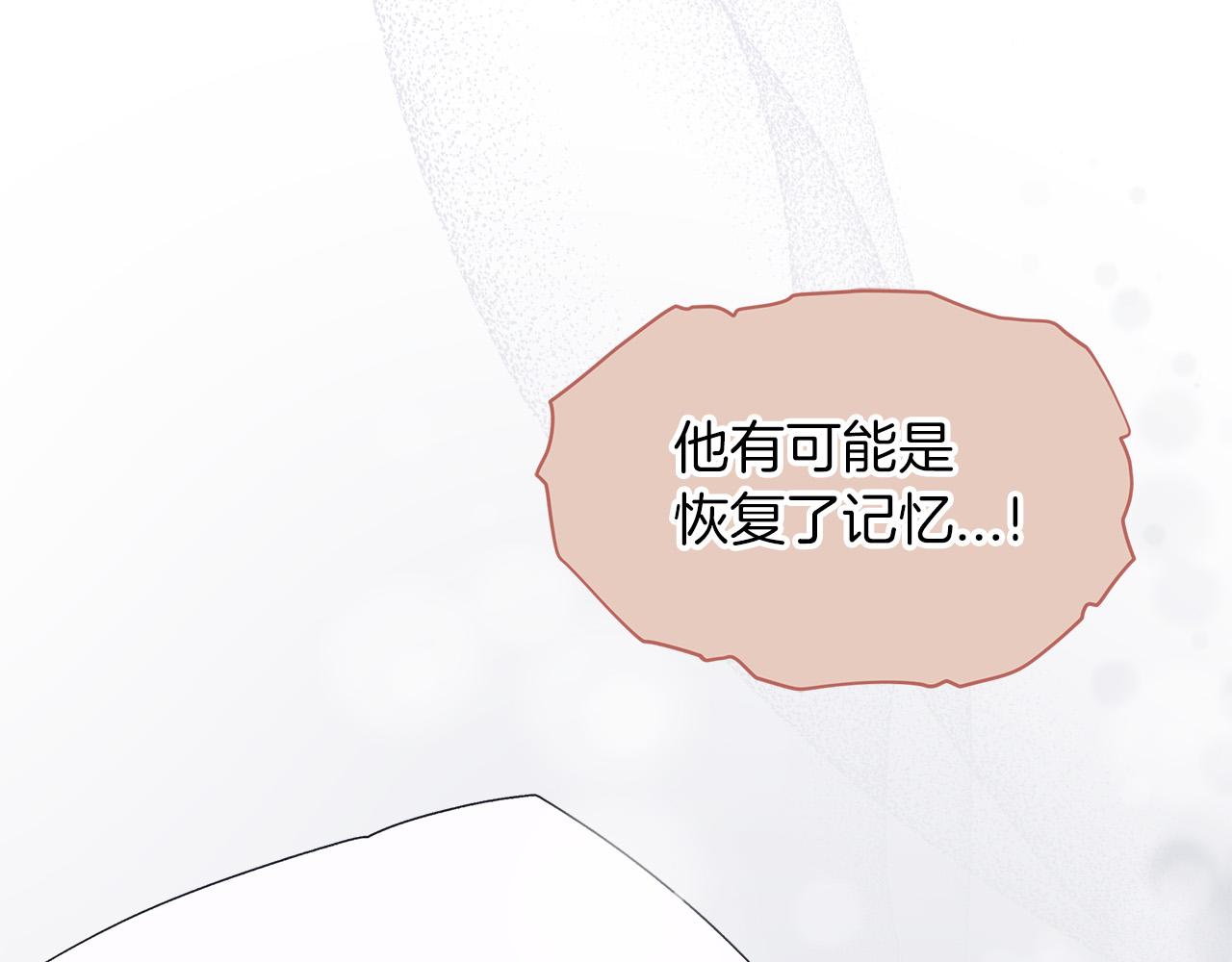 第21话  被隐藏的记忆139