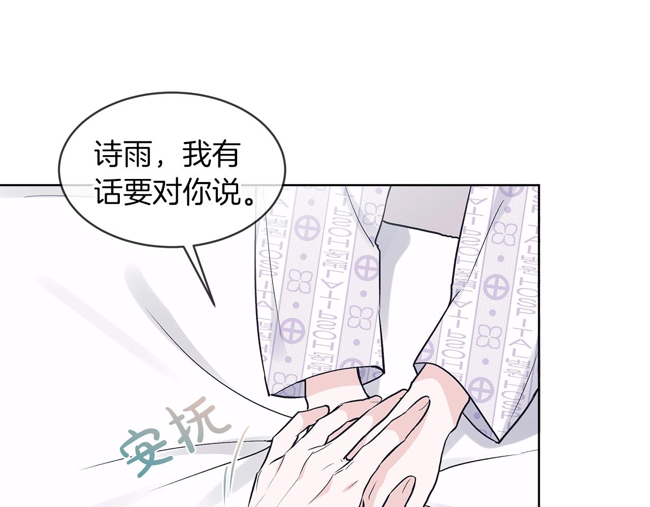 第12话 最好的安排36