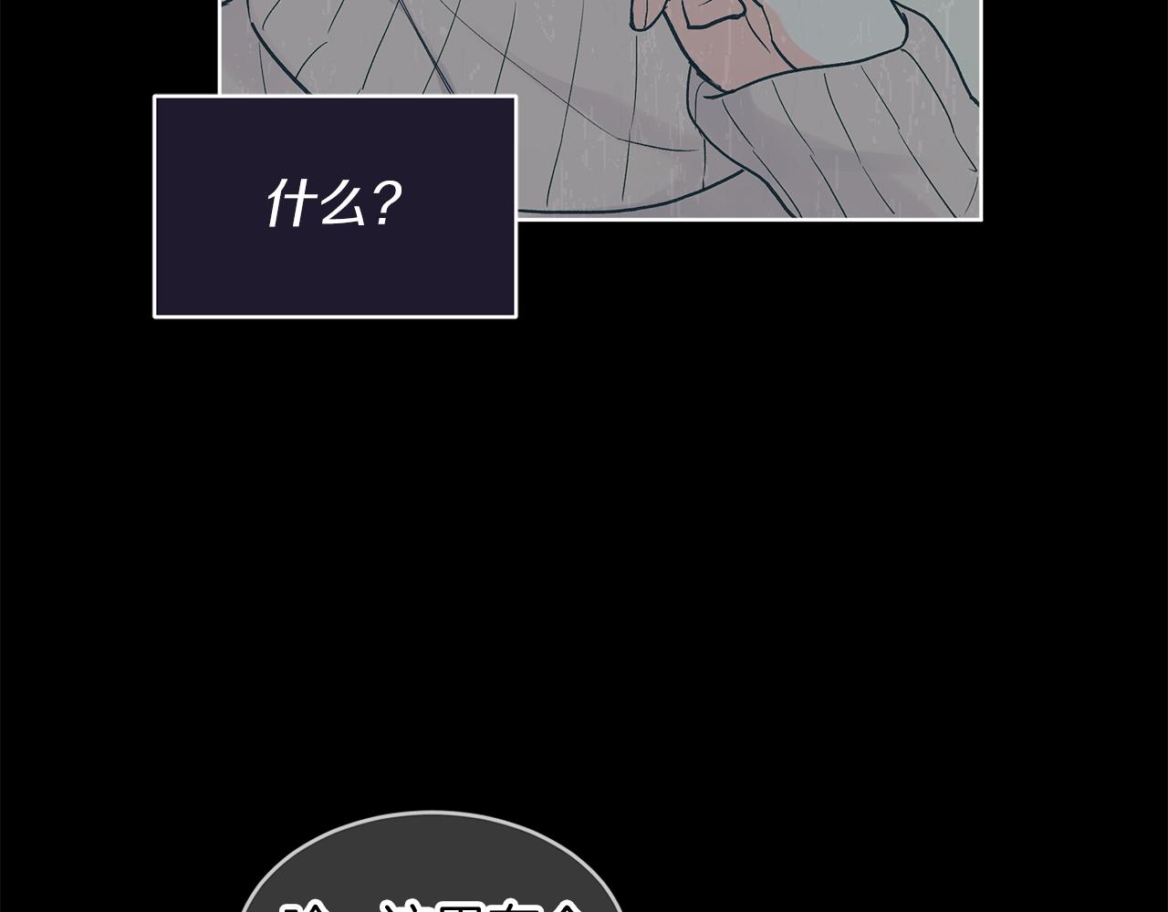 第17话  怀疑90