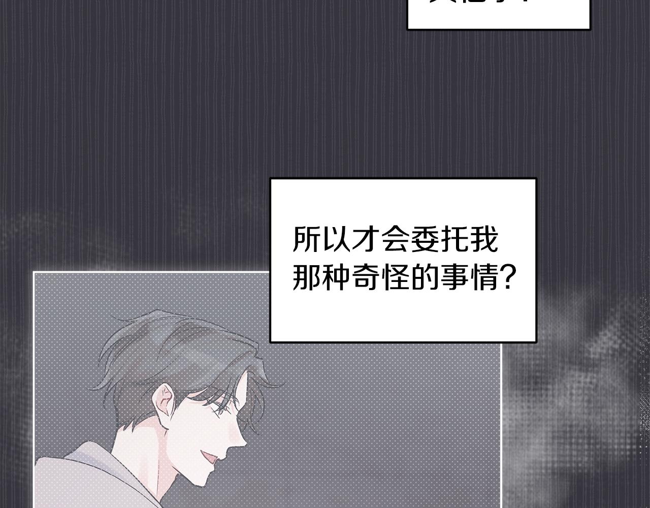 第39话 做个交易吧86