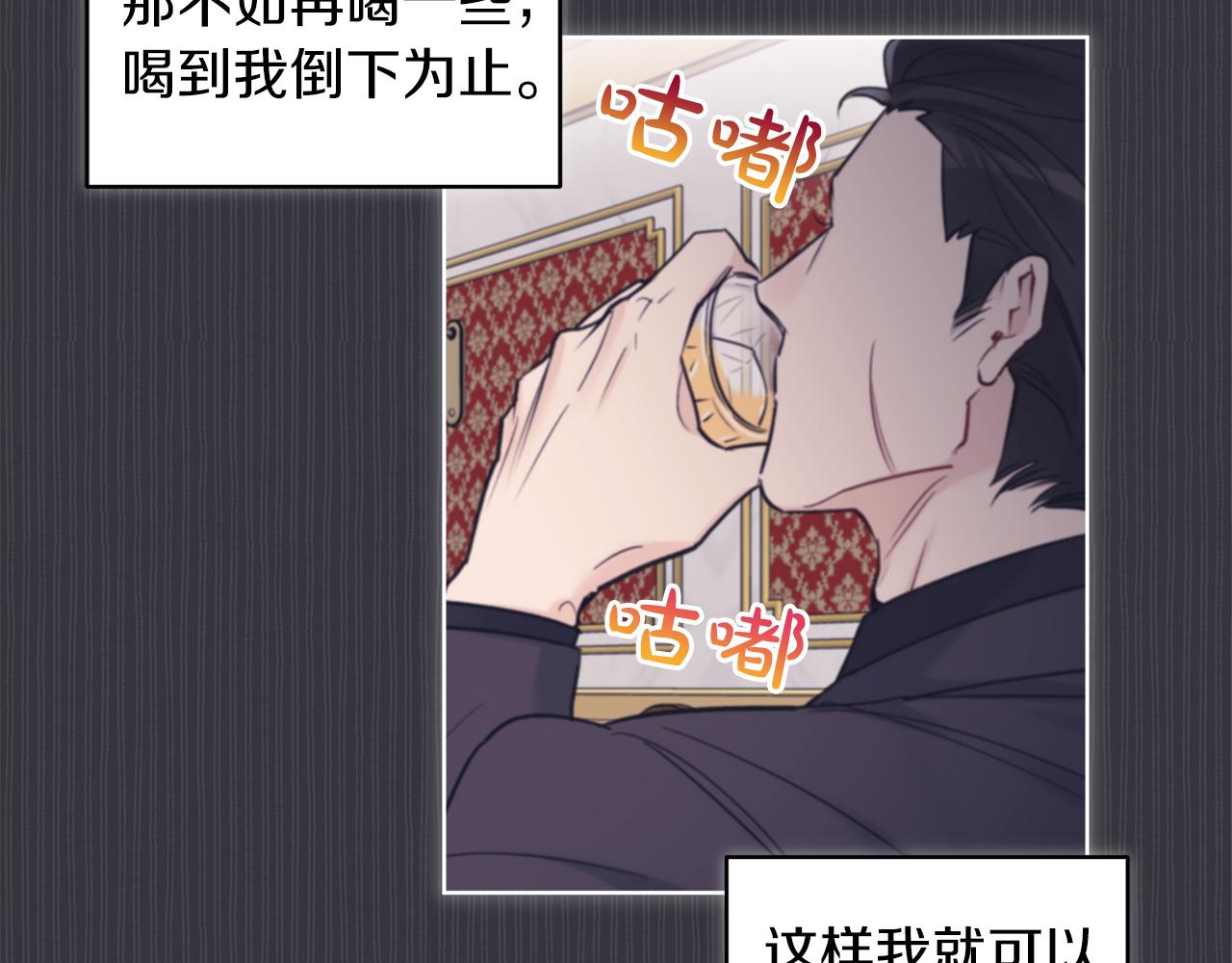 第40话 醉酒後的心跳92
