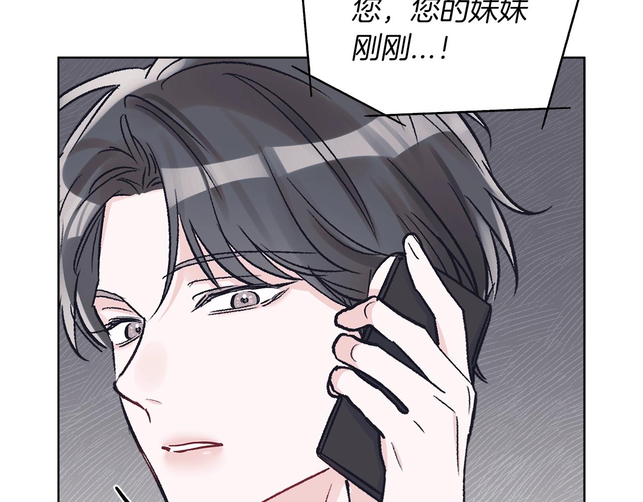 第11话 妹妹99