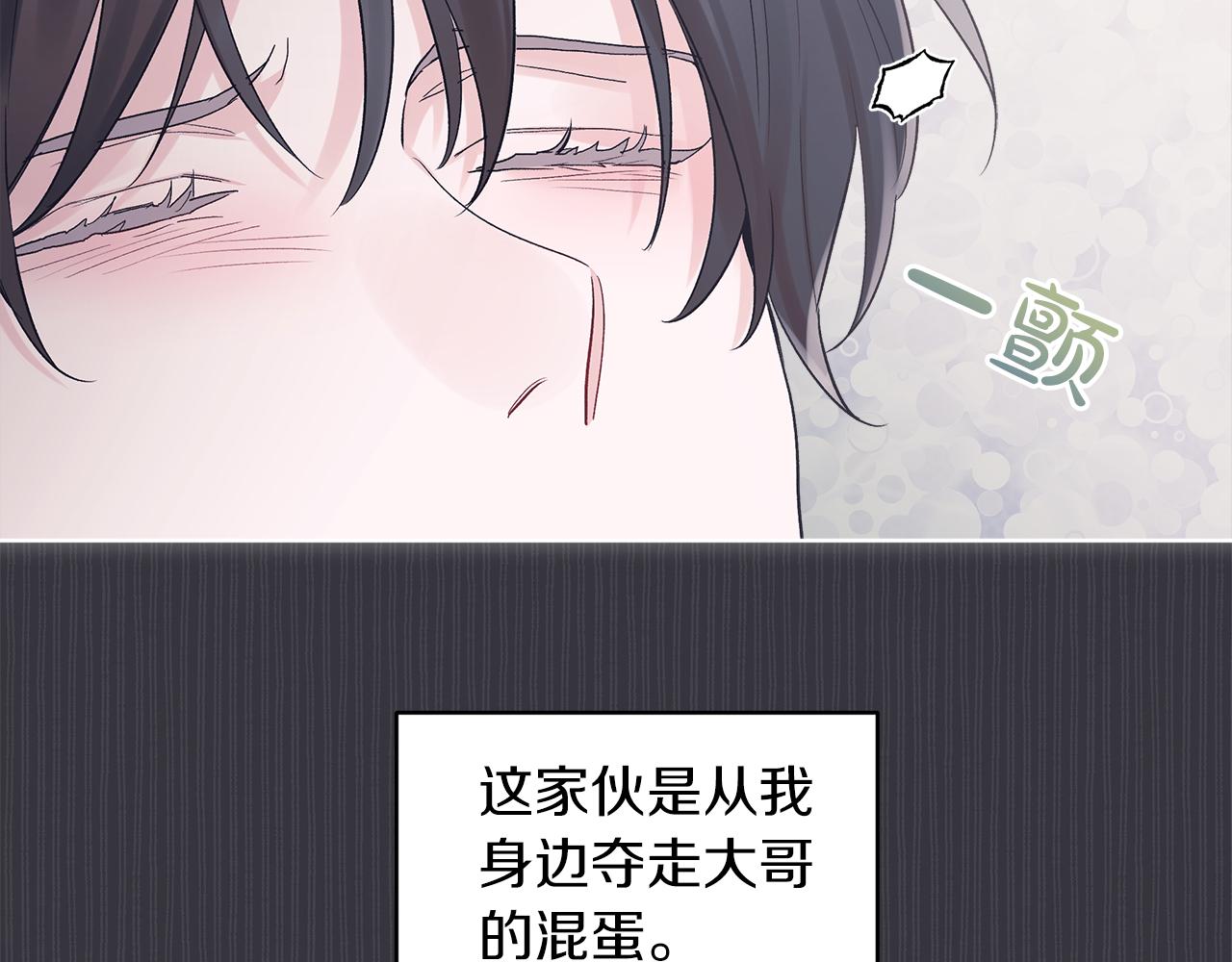 第38话 恼羞成怒98