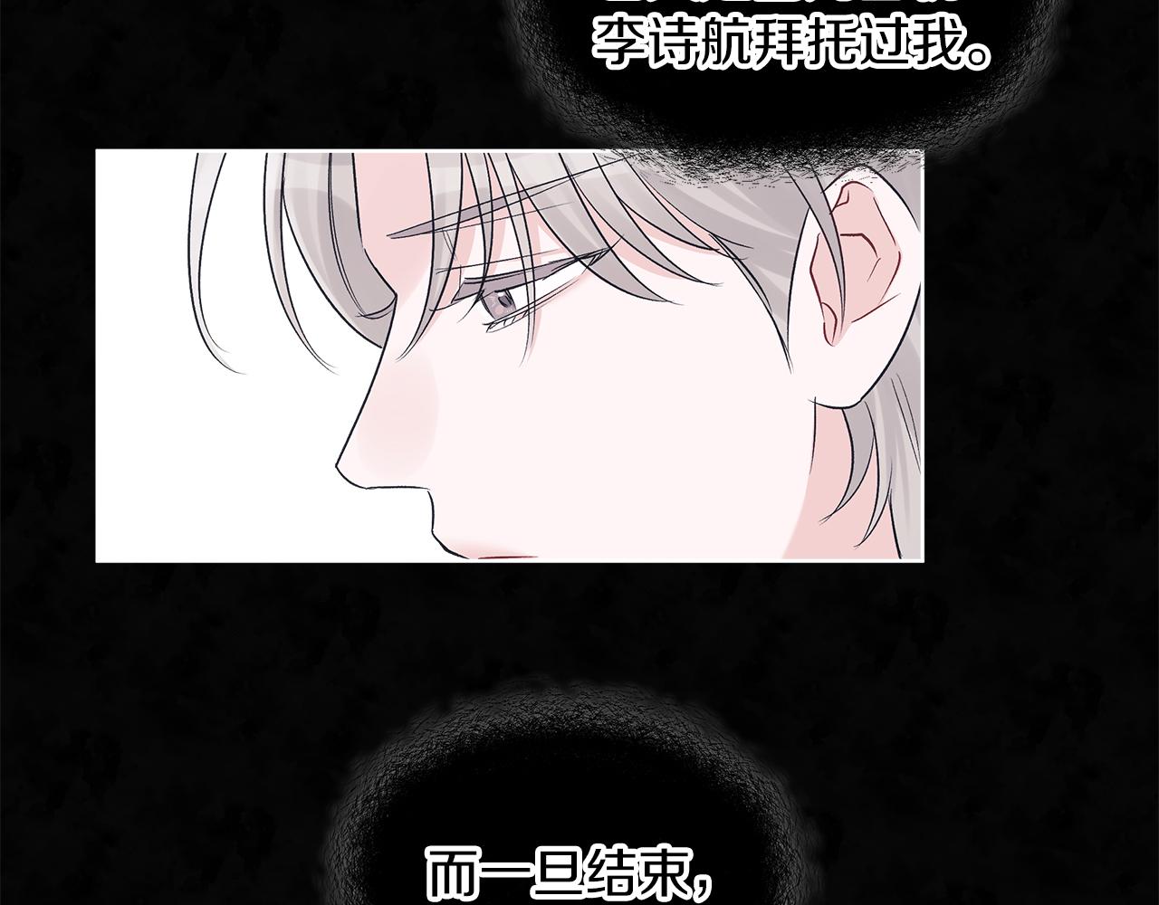 第31话 脱衣服71