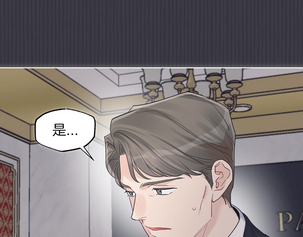 第40话 醉酒後的心跳22