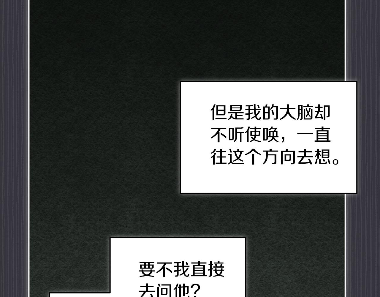 第40话 醉酒後的心跳70