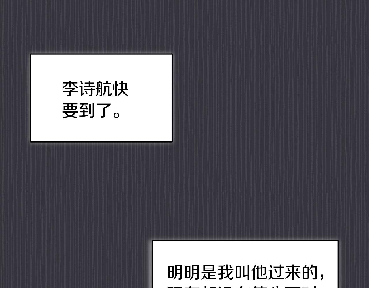 第40话 醉酒後的心跳74
