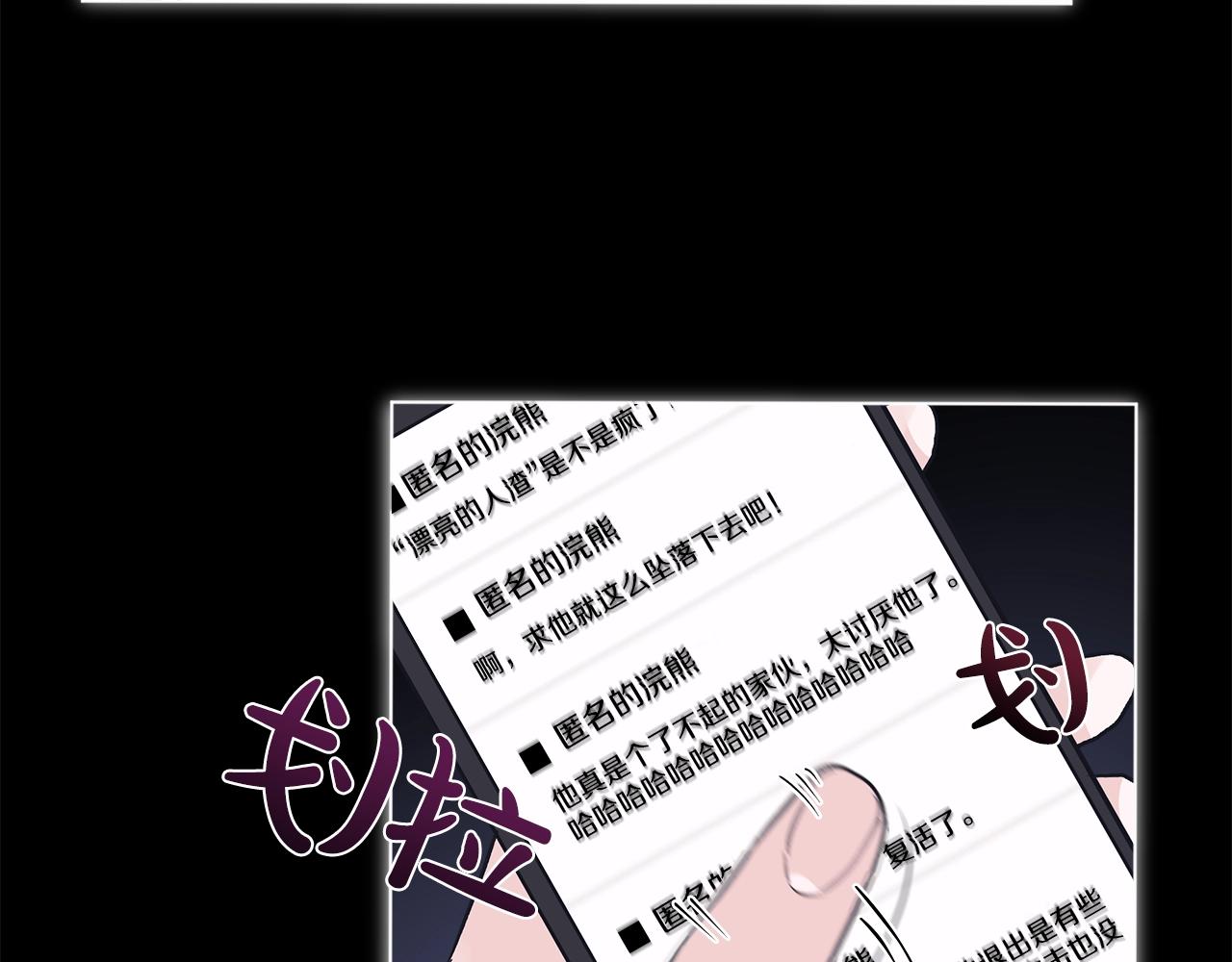 第3话 漂亮的人渣14