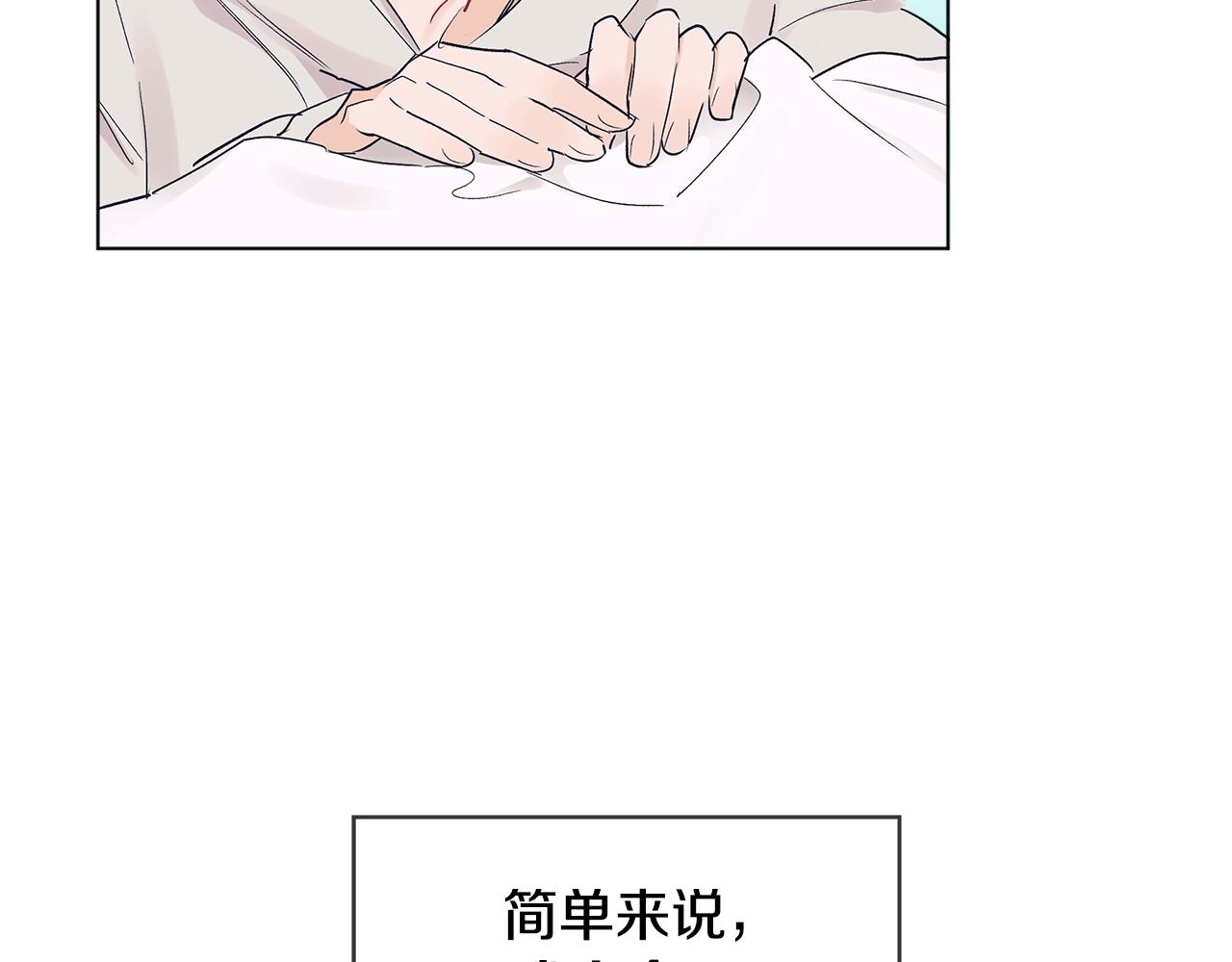 第2话 魂穿爱豆？16