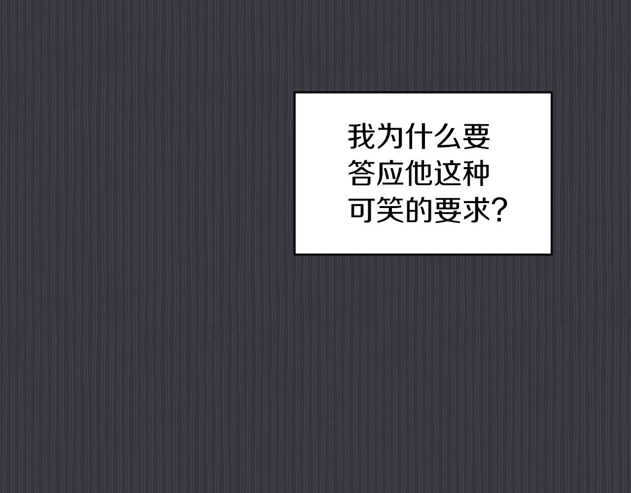 第38话 恼羞成怒34