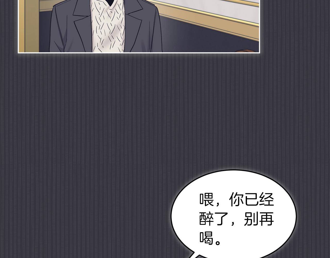 第40话 醉酒後的心跳95