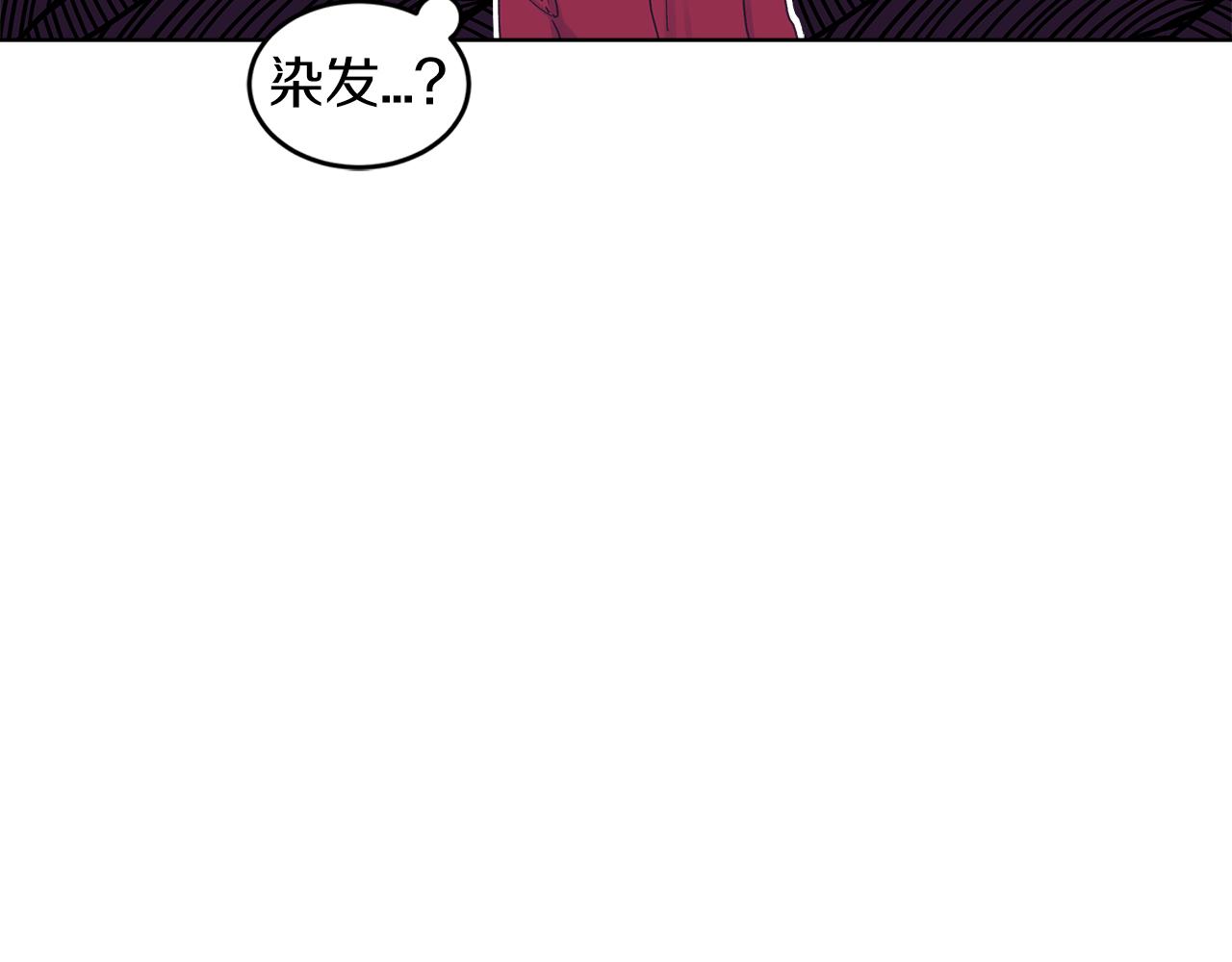 第30话 染发59