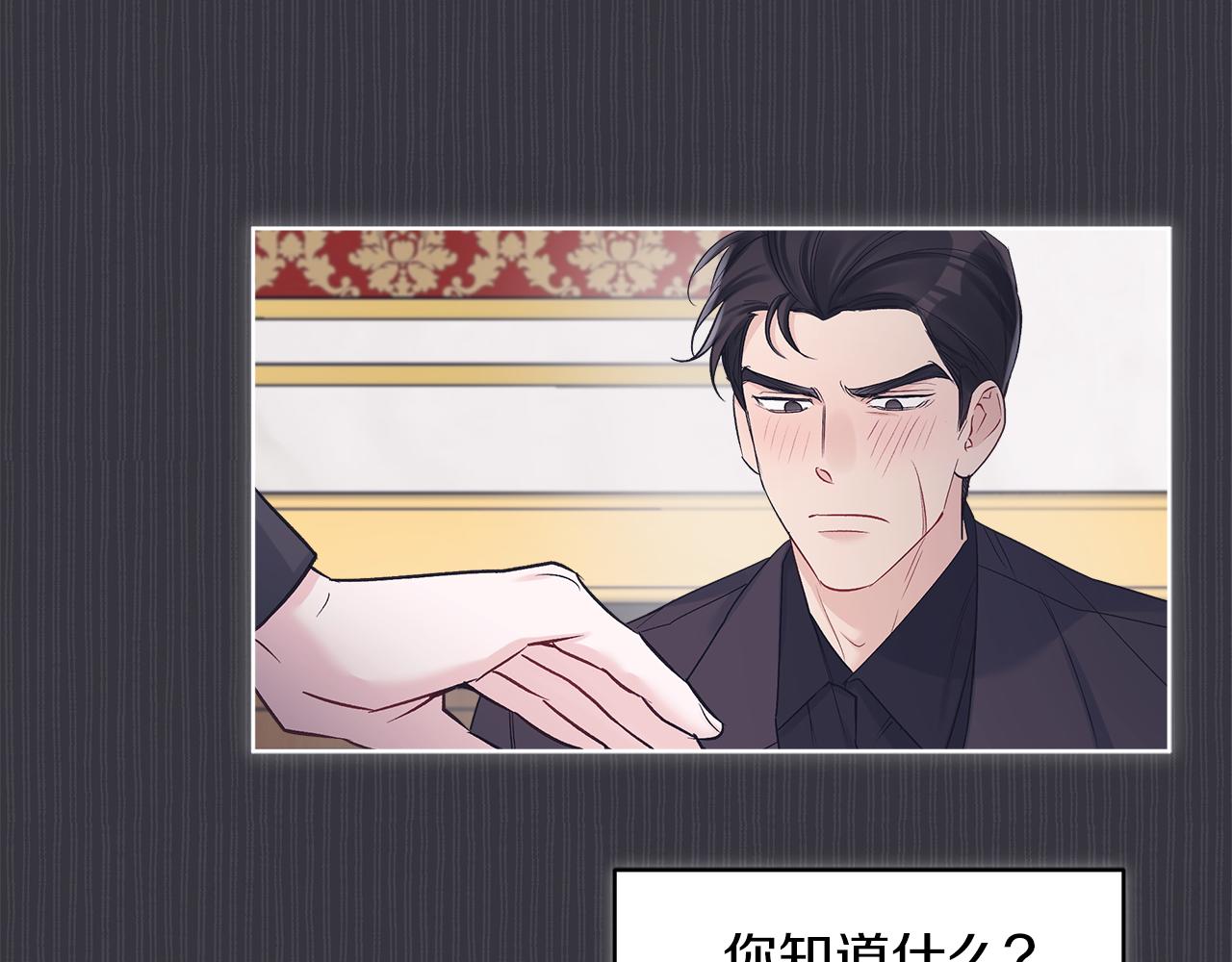 第40话 醉酒後的心跳97
