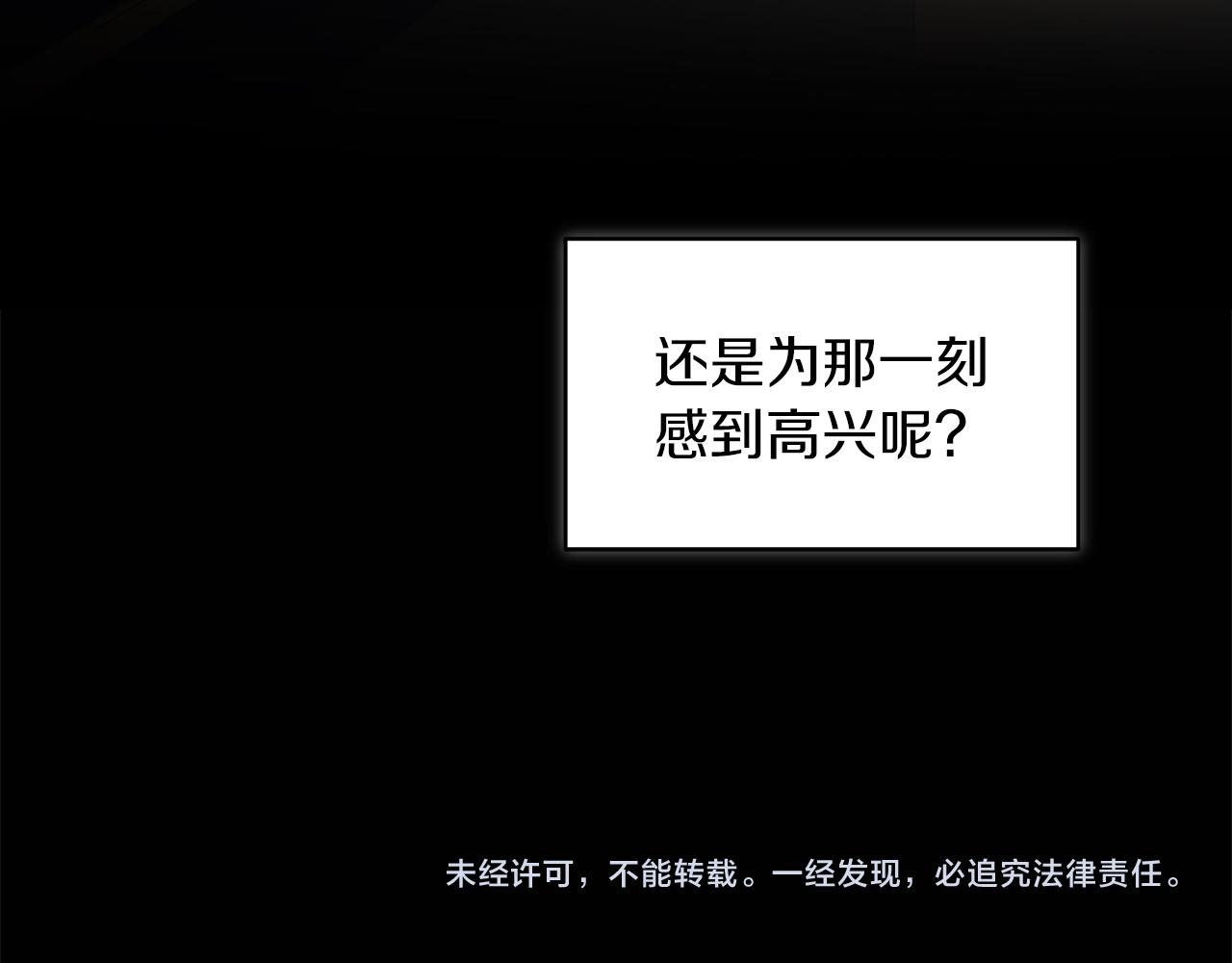 第40话 醉酒後的心跳133