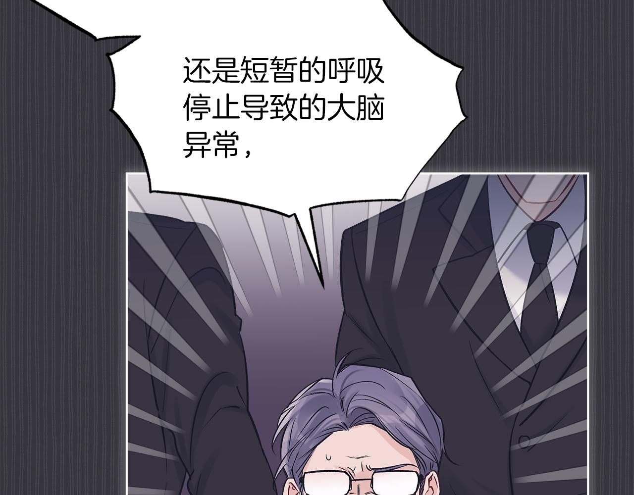 第39话 做个交易吧76