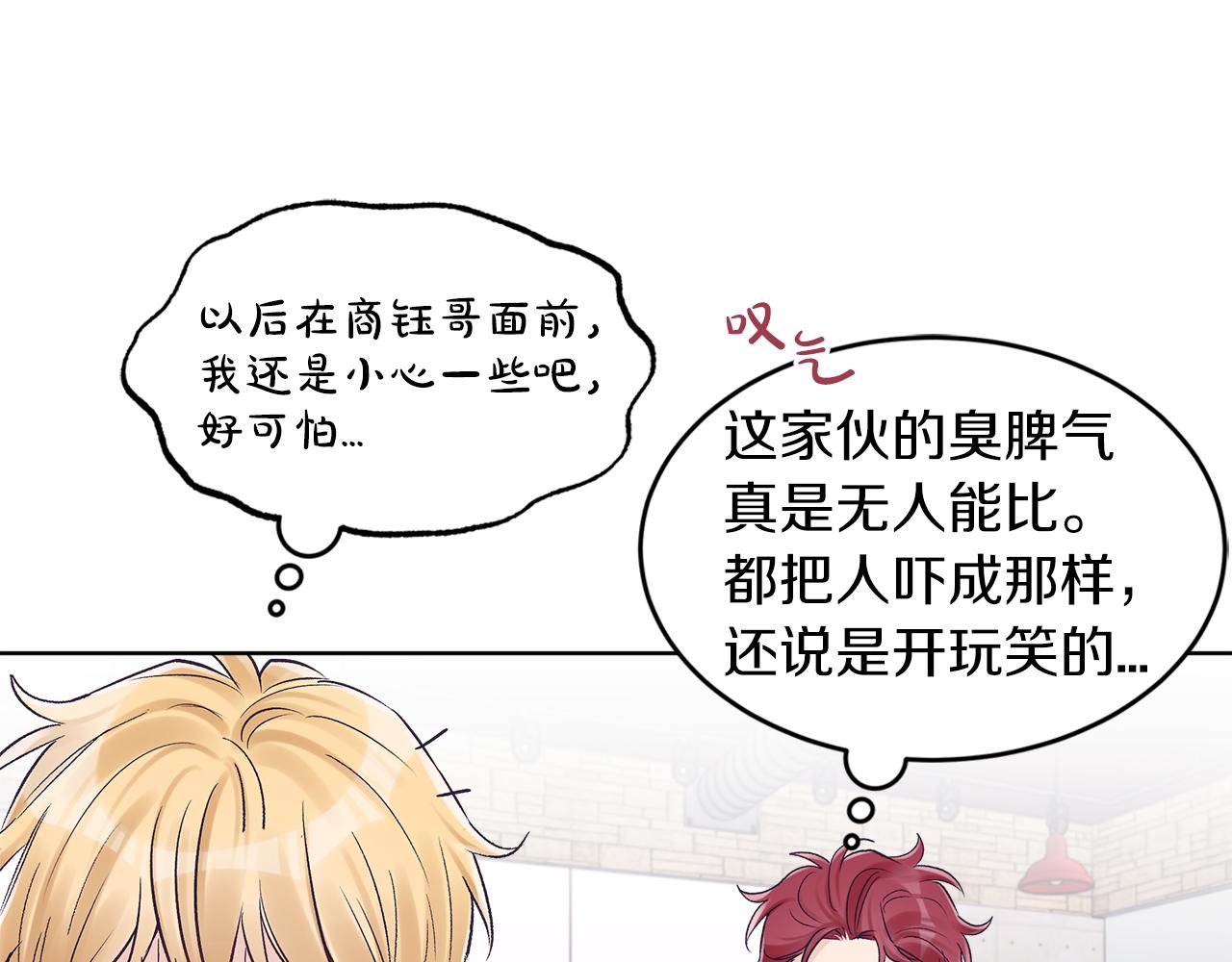 第33话 新歌首秀练习106