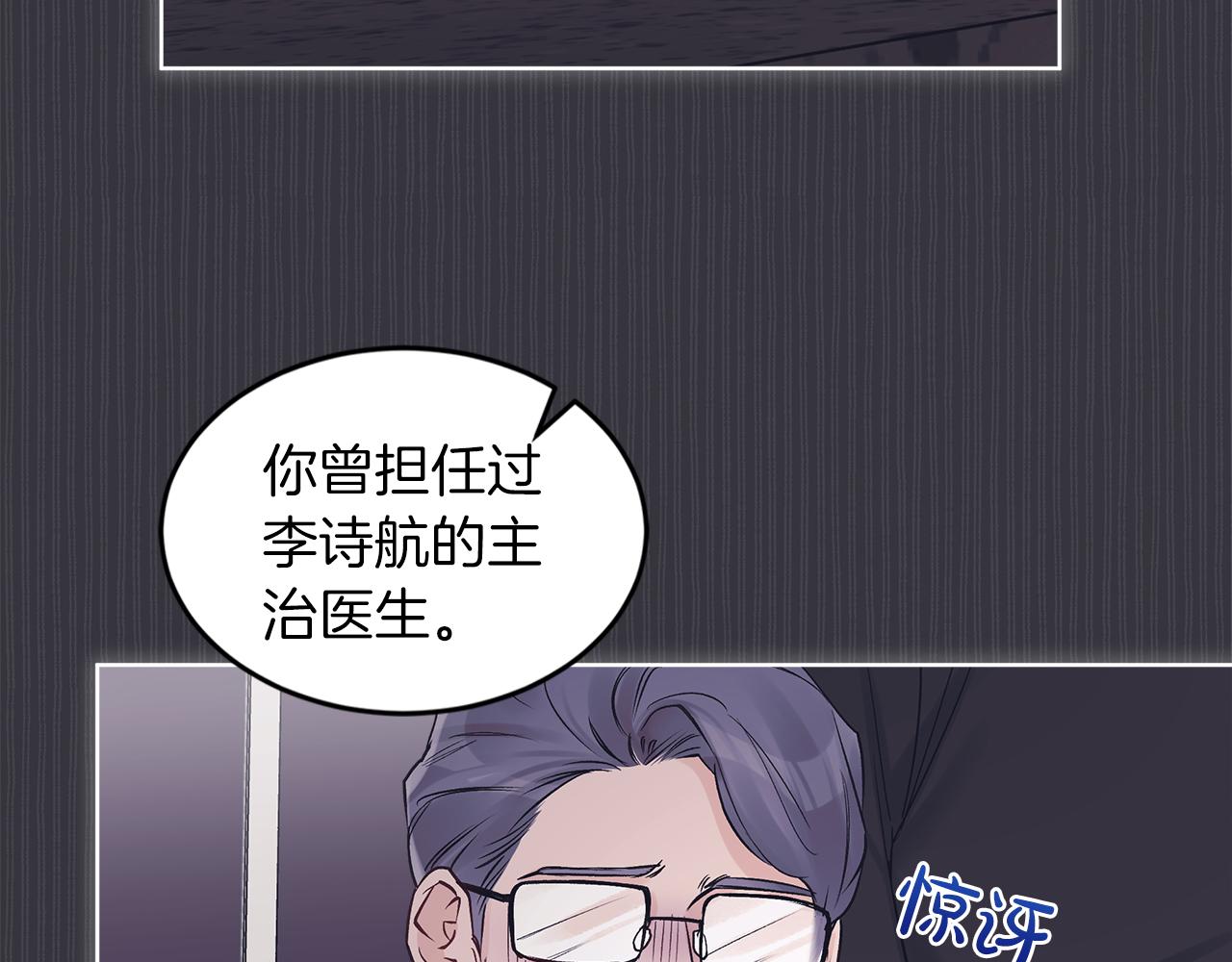 第39话 做个交易吧56