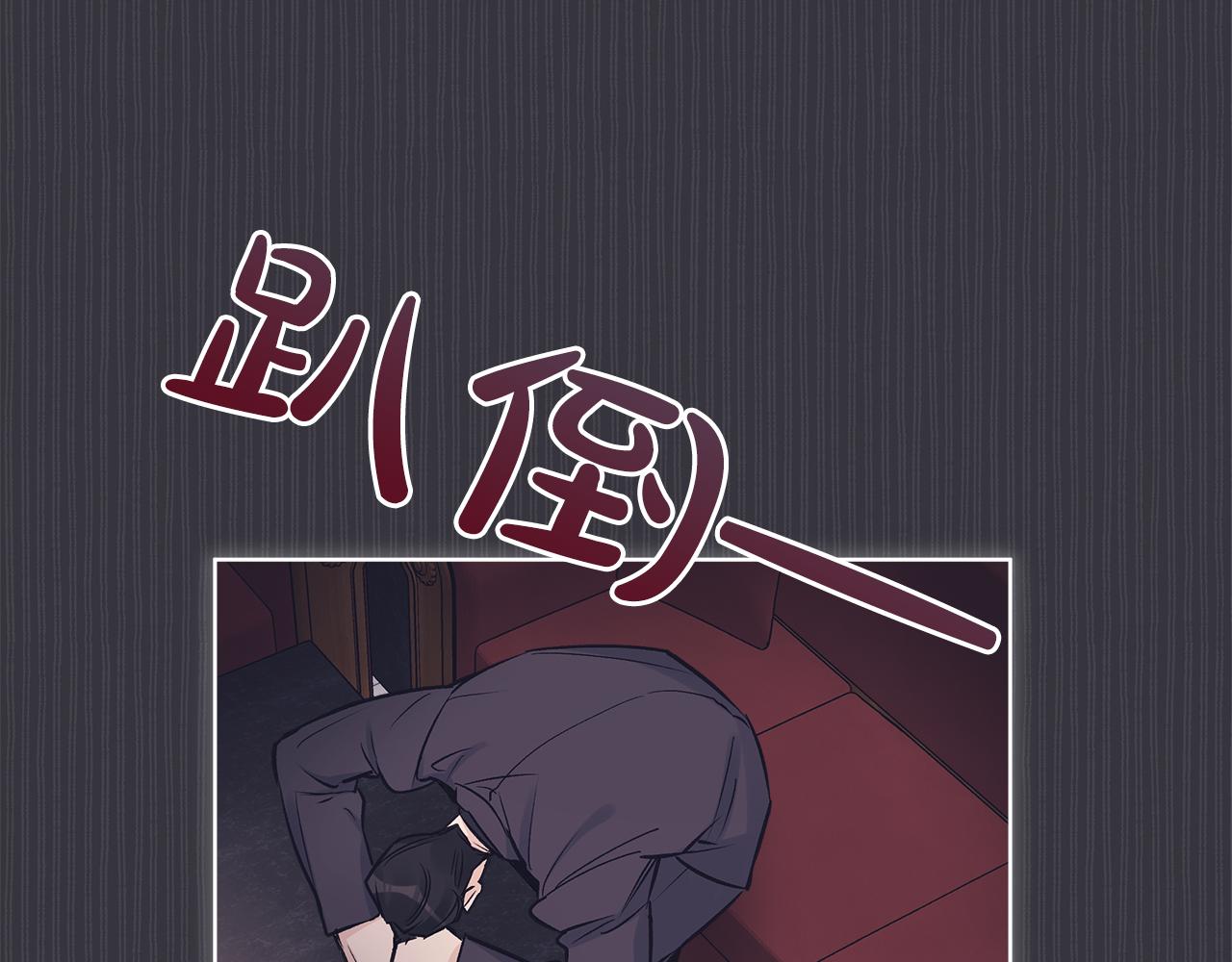 第40话 醉酒後的心跳116