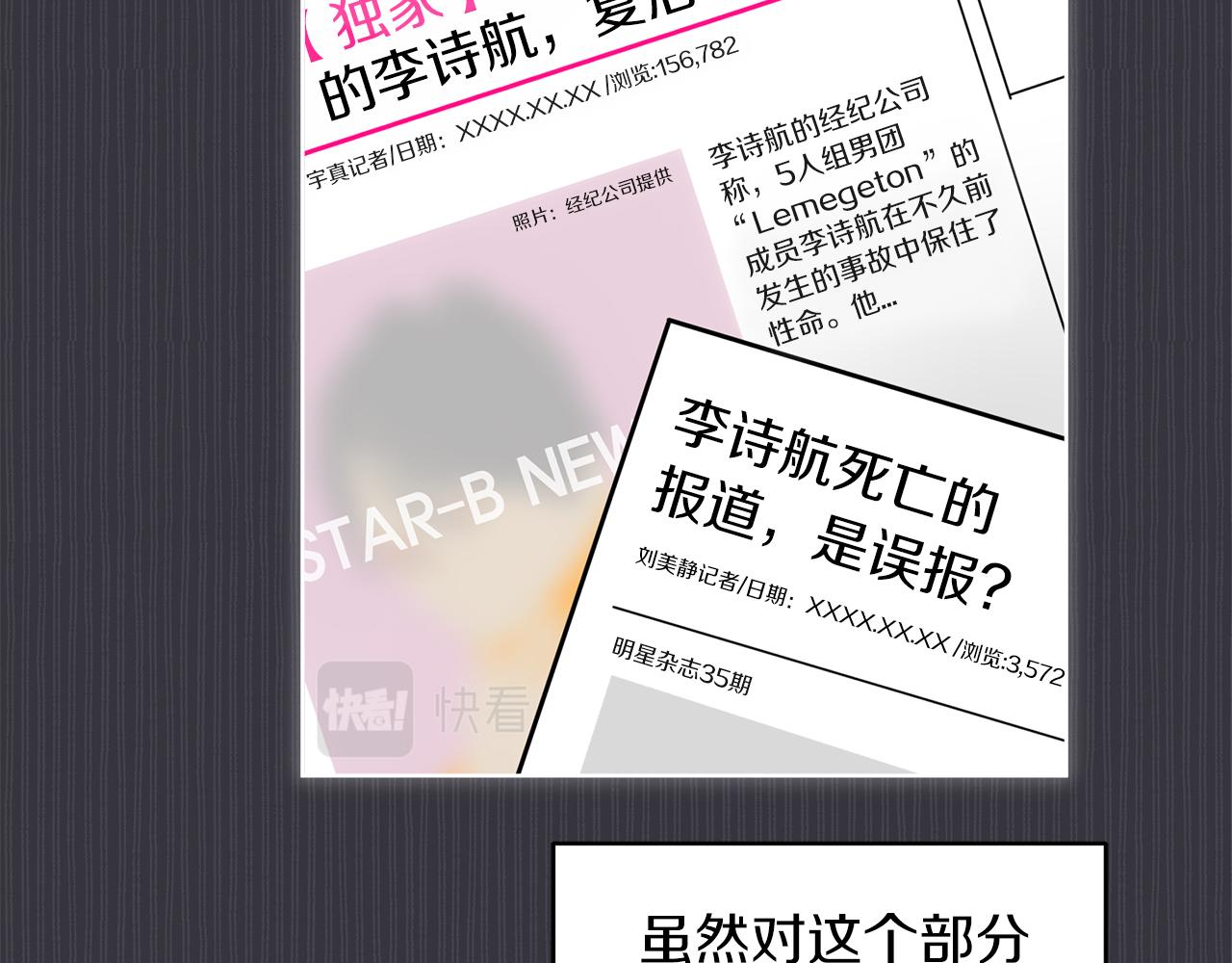第39话 做个交易吧83