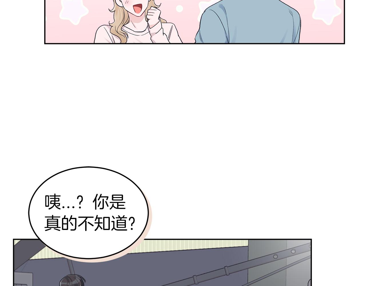 第26话  觉要在牀上睡86
