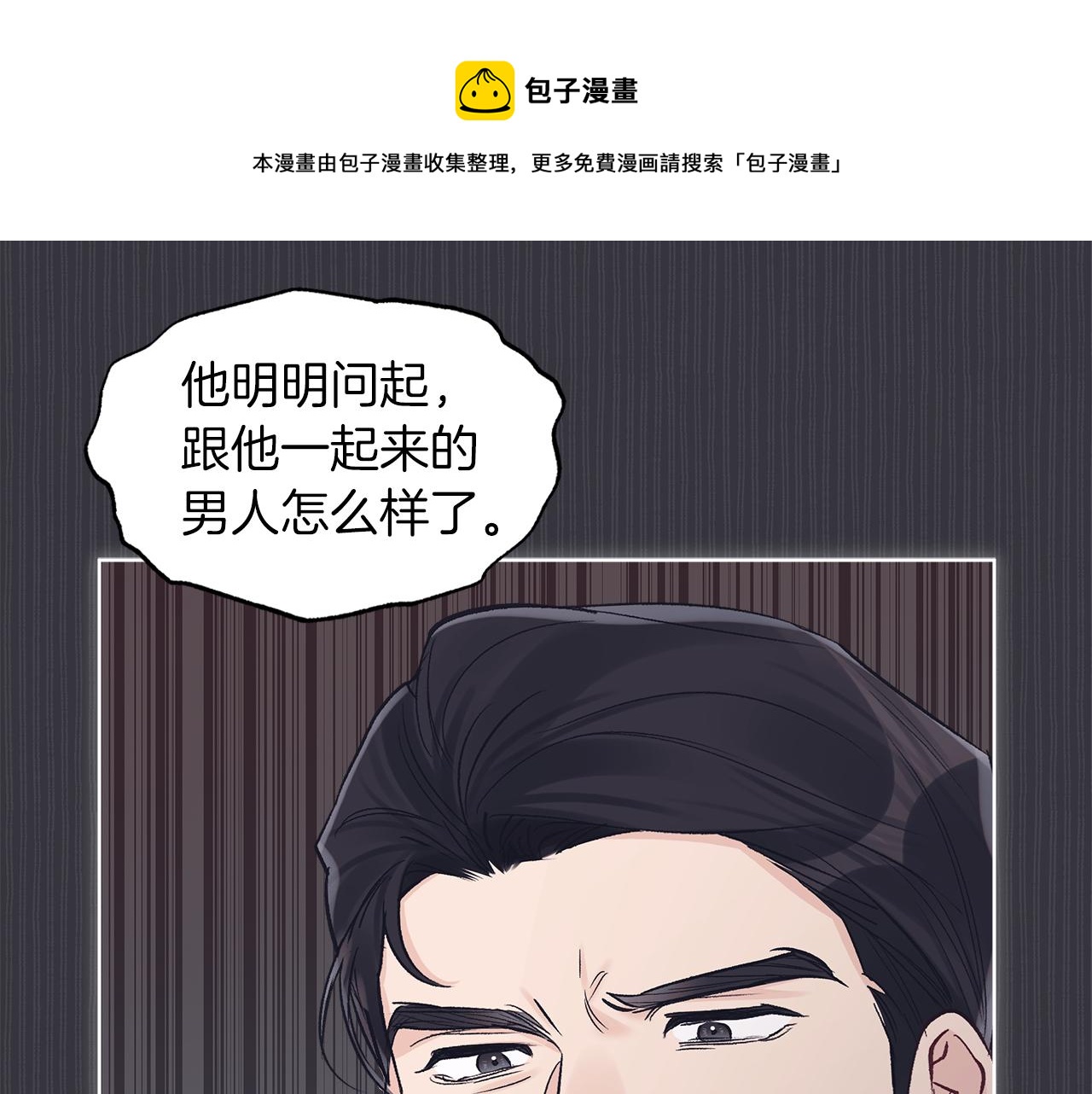 第39话 做个交易吧102