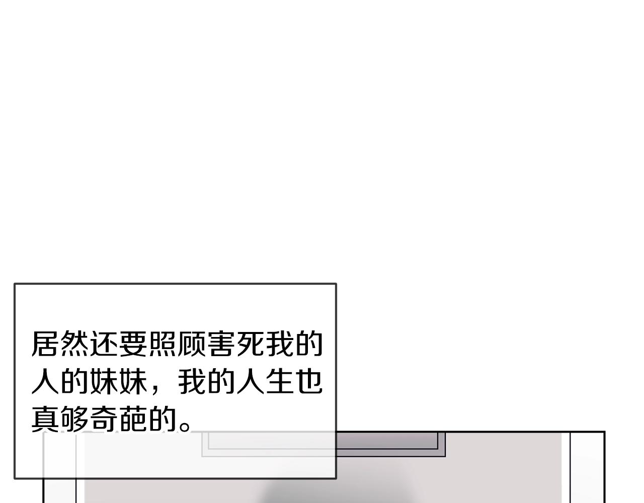 第11话 妹妹140
