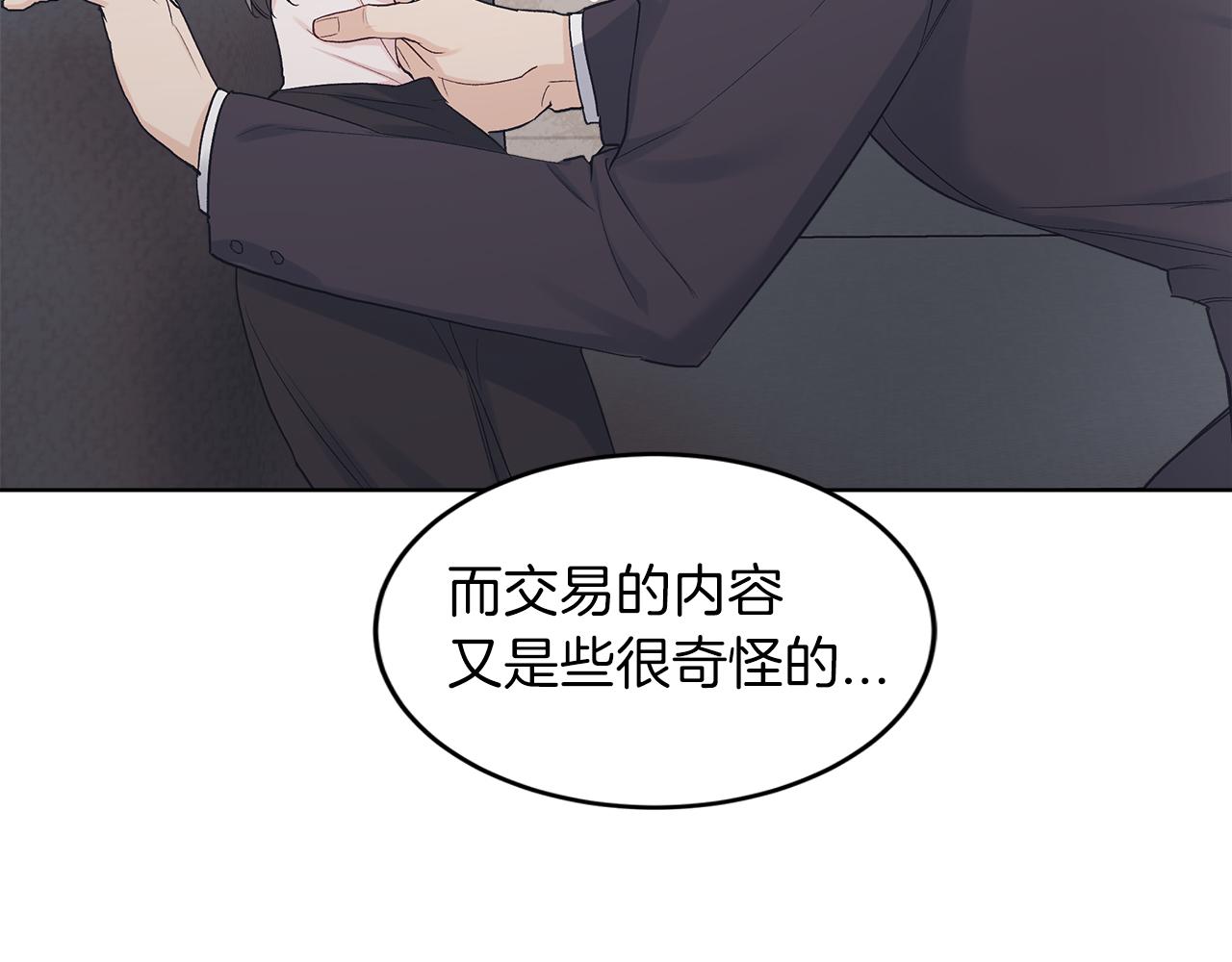 第26话  觉要在牀上睡39