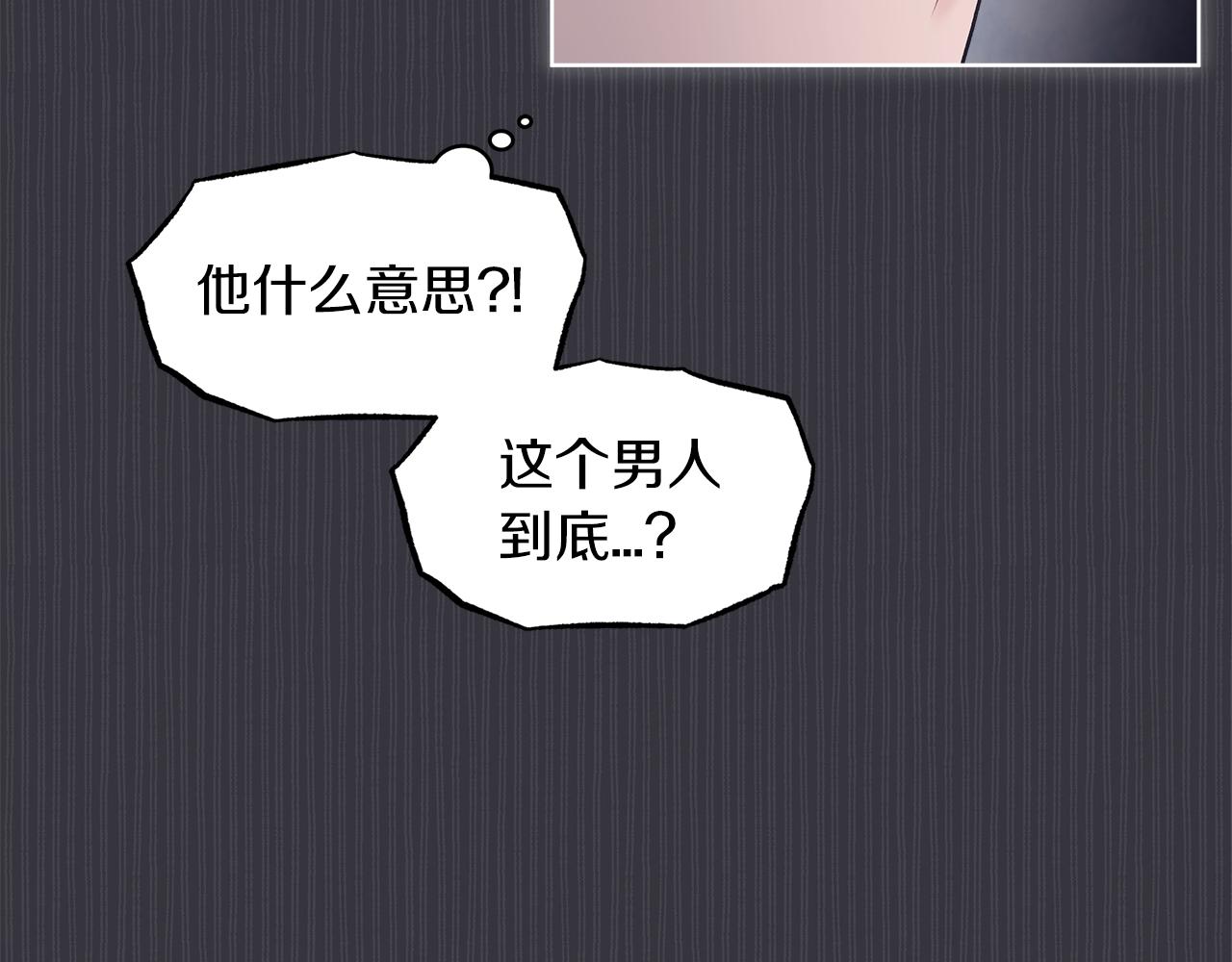 第39话 做个交易吧60