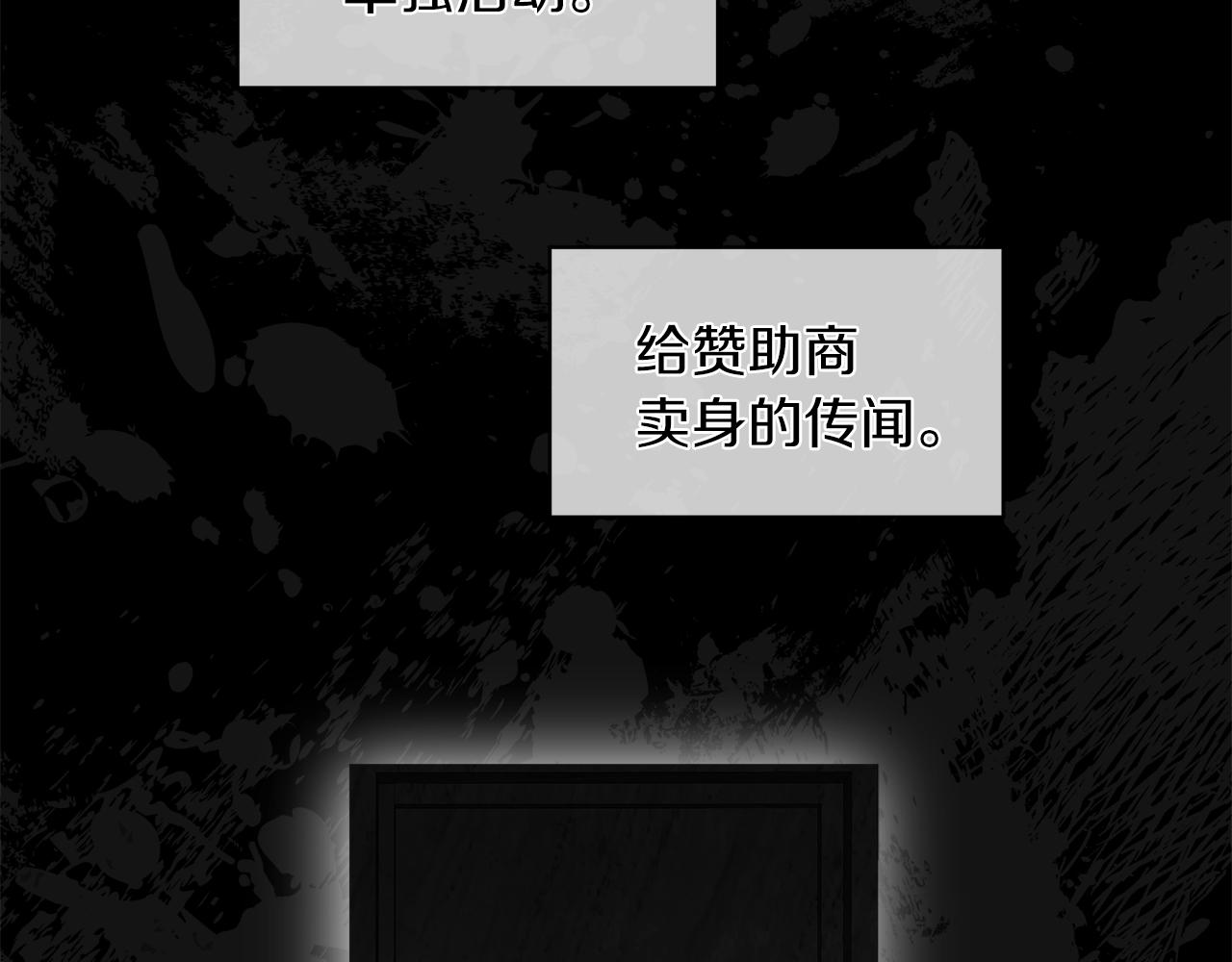 第3话 漂亮的人渣10