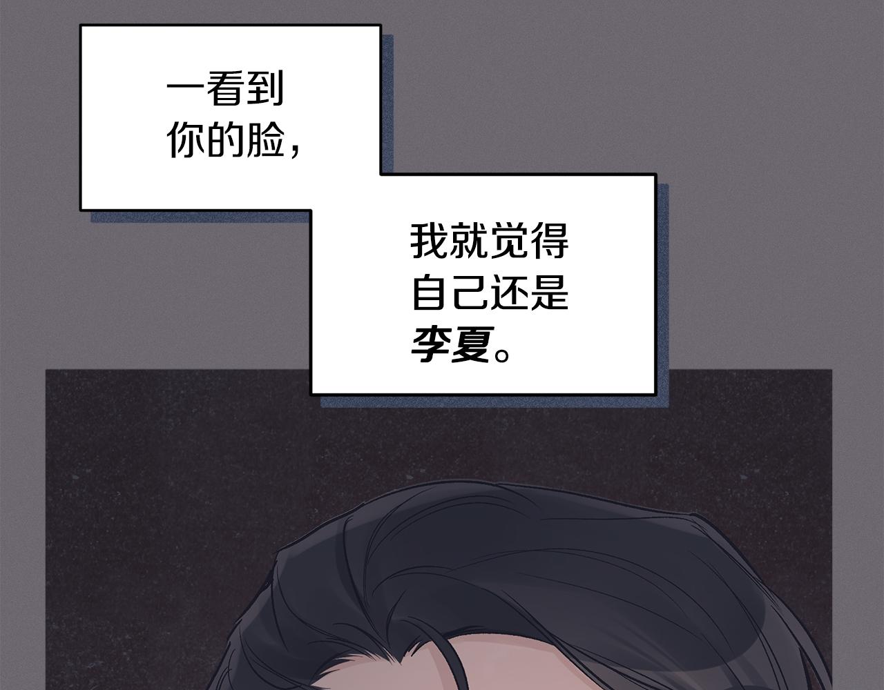 第23话  迷失自我77