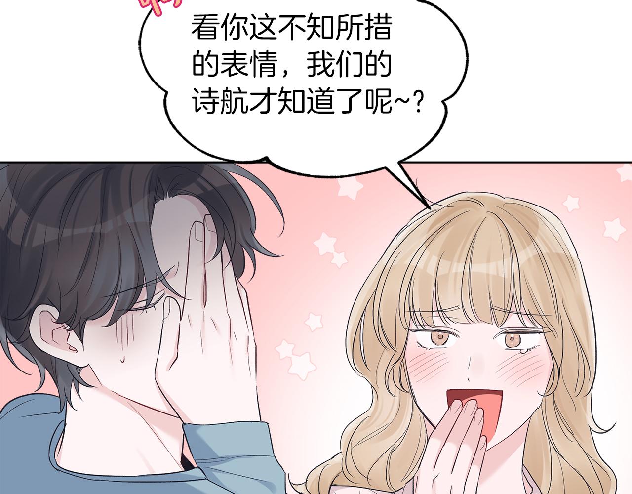 第26话  觉要在牀上睡97