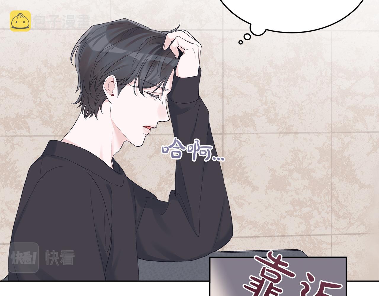 第26话  觉要在牀上睡24