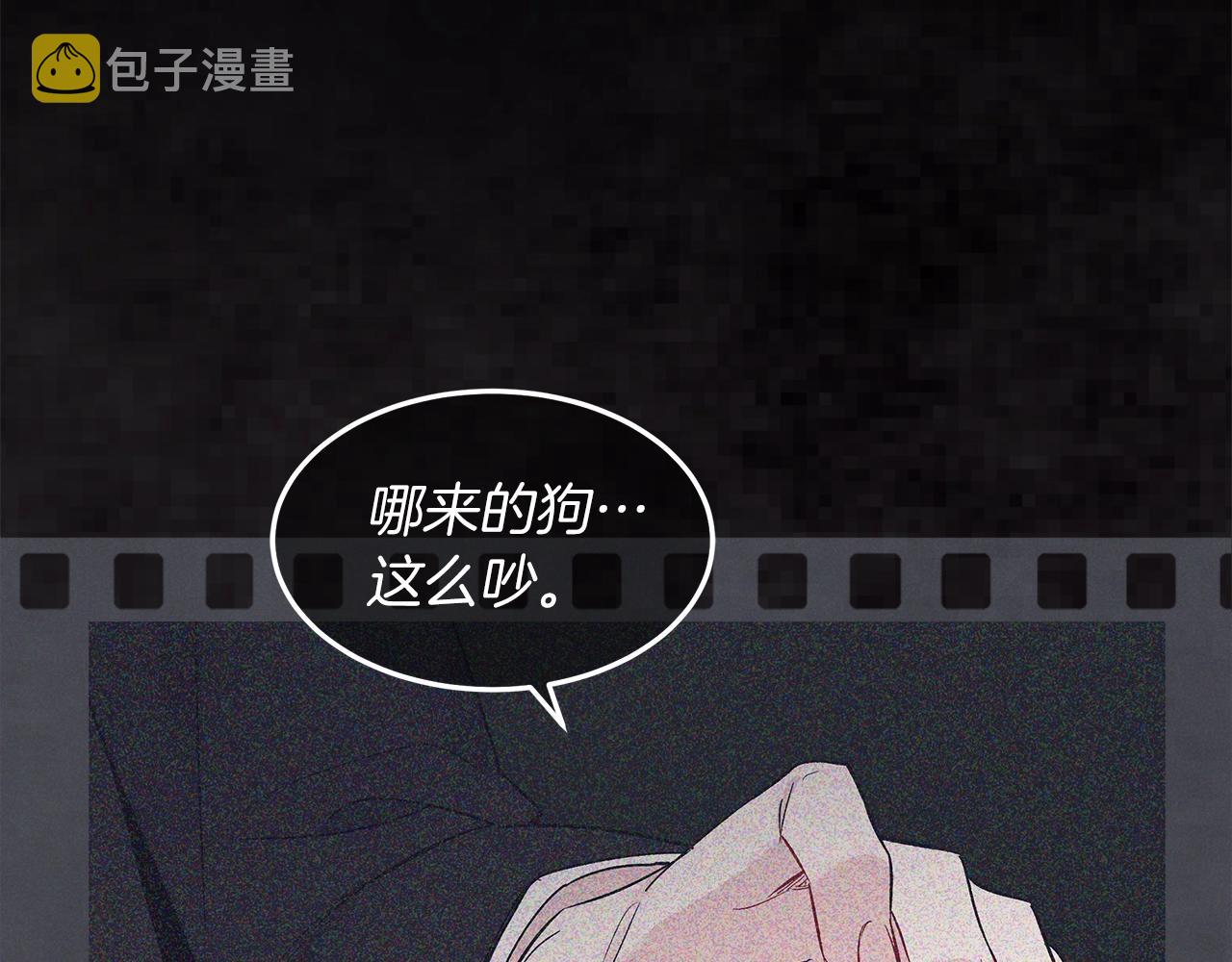第13话 八字不合13