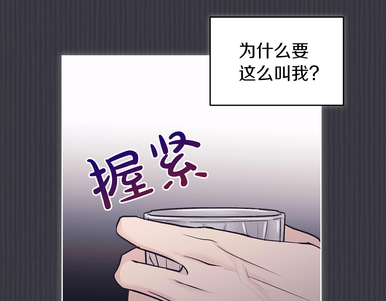 第40话 醉酒後的心跳113