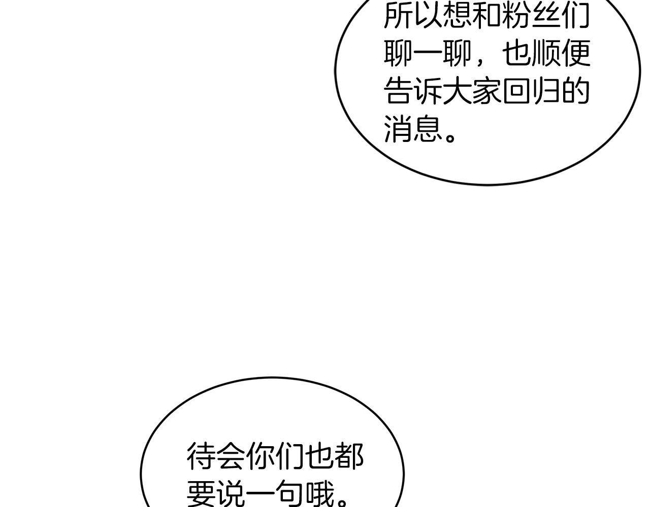 第24话  直播11