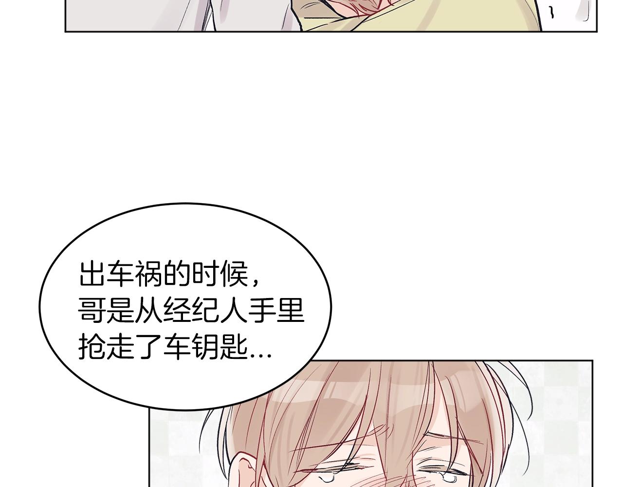 第4话 噩梦9