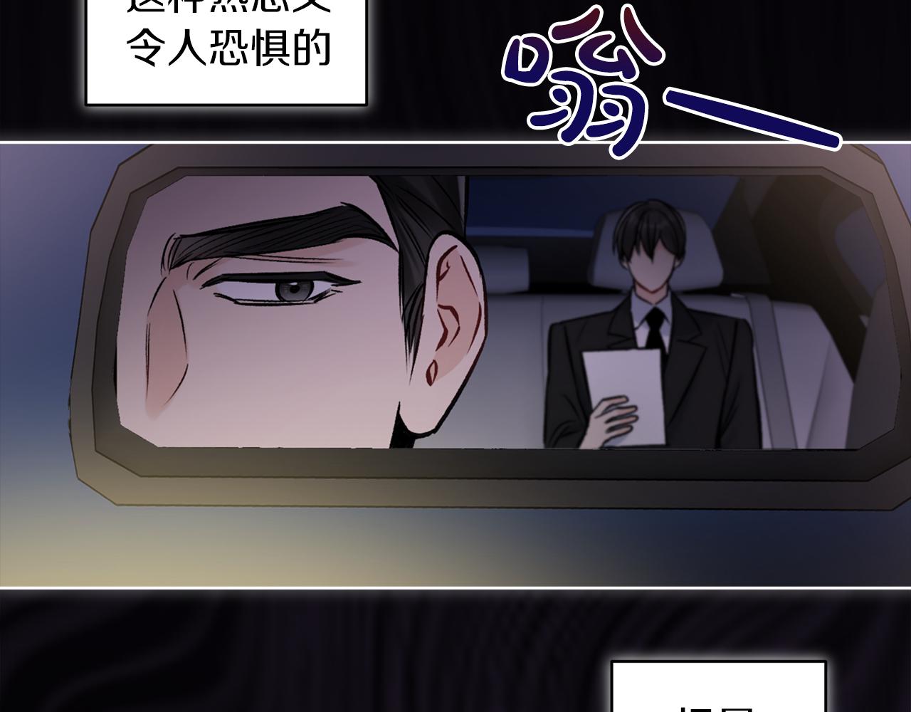 第39话 做个交易吧3