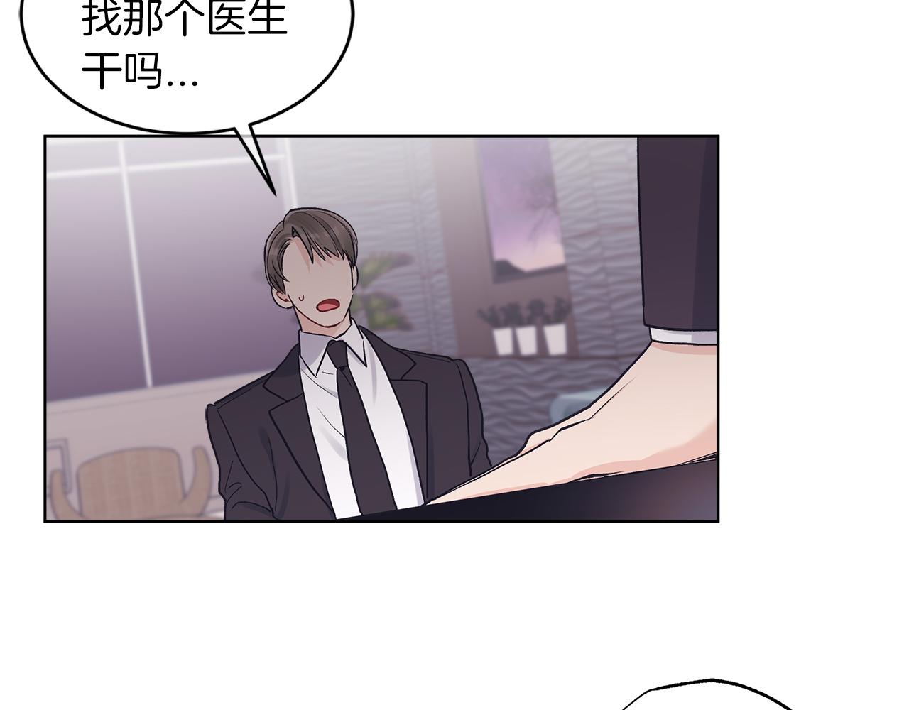 第32话 太过熟练99