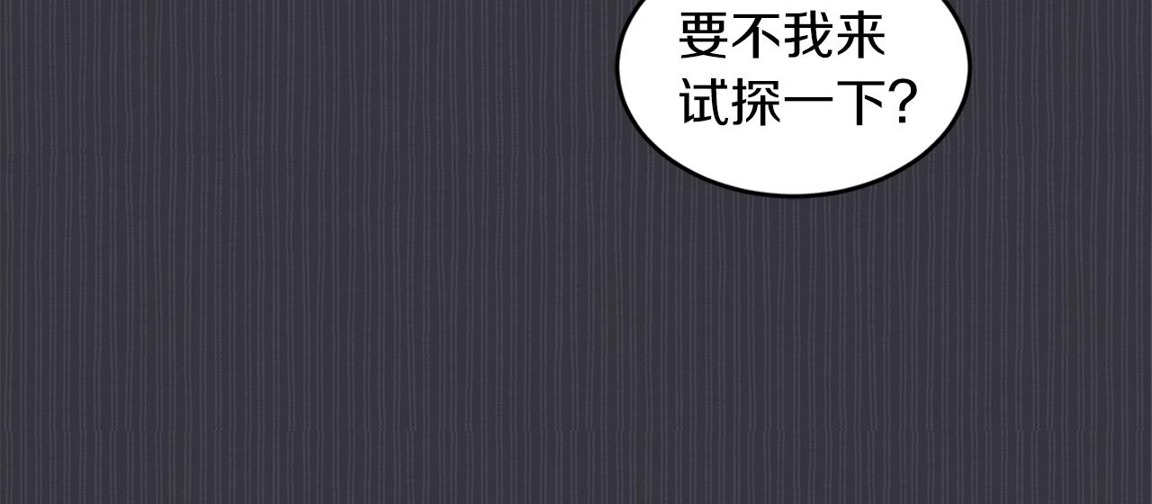 第38话 恼羞成怒65