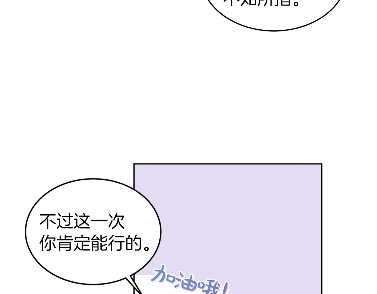 第29话  出乎意料72