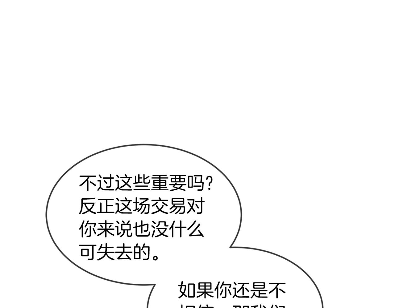 第16话 反击29
