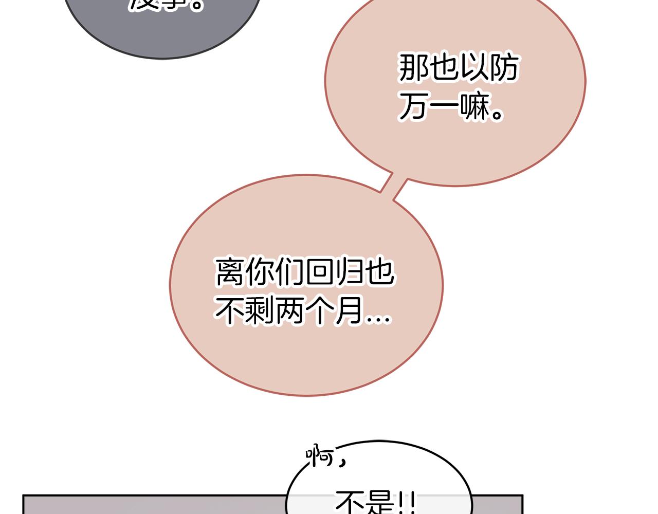第19话  心累76