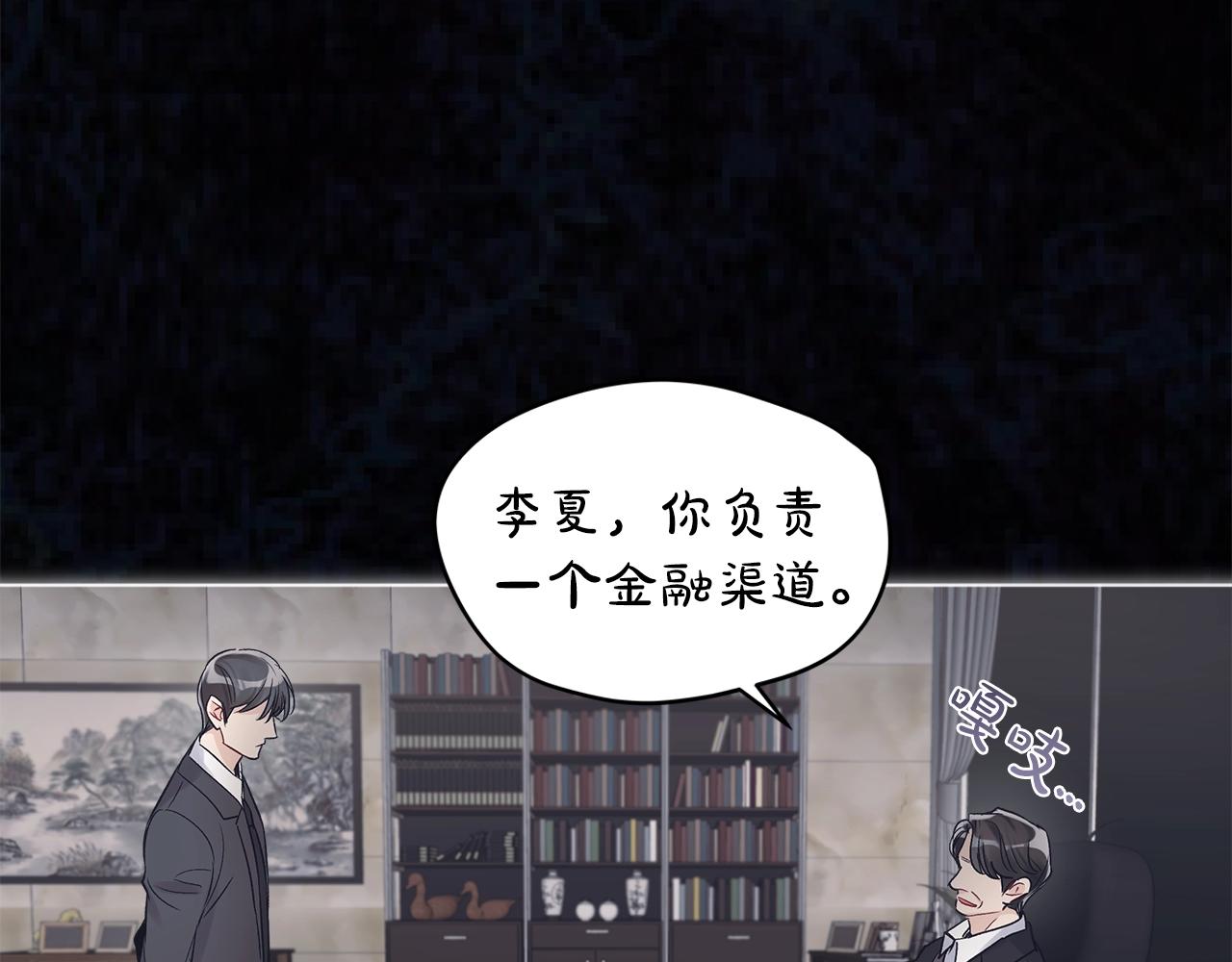 第15话 前世故人15
