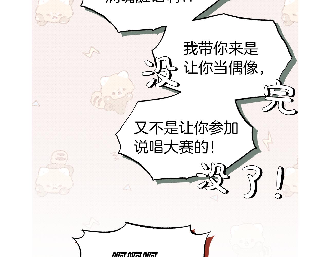 第27话  意外之喜38