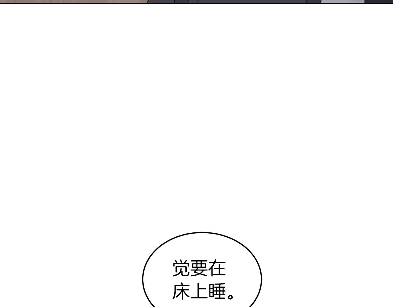 第26话  觉要在牀上睡74