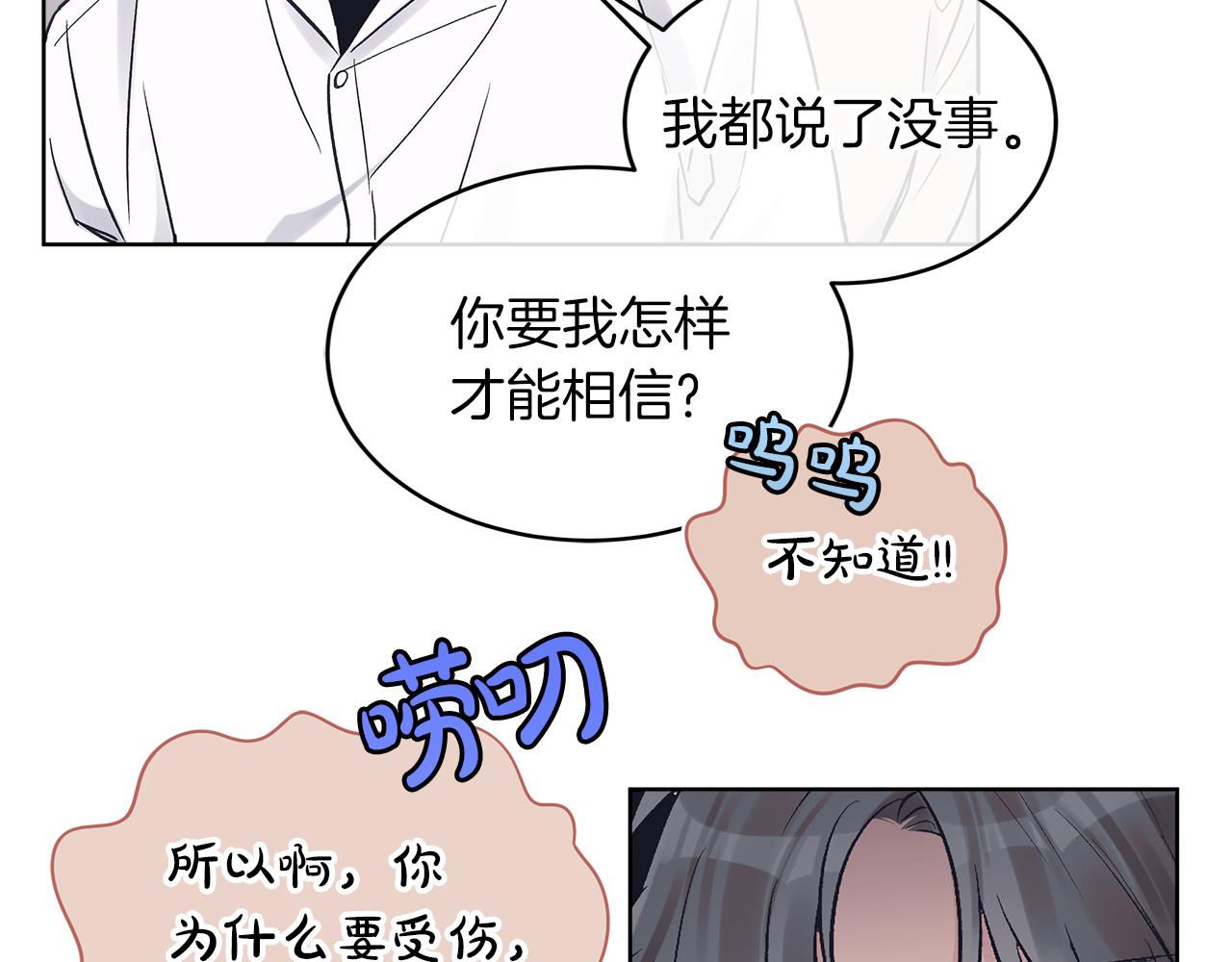 第19话  心累78